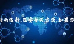 币团提币到TP钱包的可行性