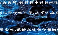 要将ADA（卡尔达诺的加密