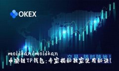 moidkan/moidkan  币安链TP钱包