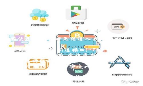 很抱歉，你遇到这样的问题。如果你在使用TP钱包时无法进入或进行交易，可能是由于以下几个原因：

1. **网络问题**：确保你的网络连接正常，尝试重新连接Wi-Fi或移动数据。
2. **钱包更新**：检查是否有新的钱包版本，如果有，尝试更新到最新版本。
3. **服务器维护**：有时候钱包服务会进行维护，可以查看他们的官网或者社交媒体，看是否有相关公告。
4. **账号问题**：确认你的账号没有被封禁或有任何安全问题。

如果你已经排查了以上问题仍然无法解决，建议联系TP钱包的客服支持获取帮助。希望能尽快解决你的问题！