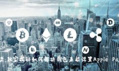 专家解读：独家揭秘如何