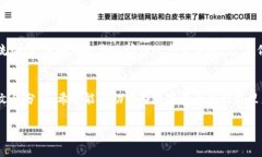 专家揭秘：如何在TP钱包中