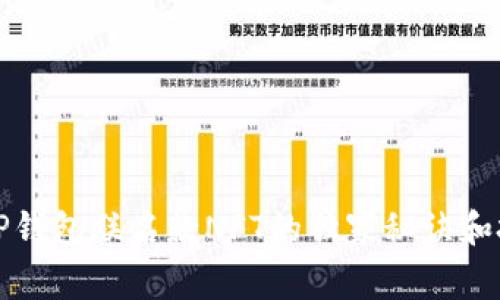 专家揭秘：T P钱包联名款NFT的独家秘诀和投资价值分析