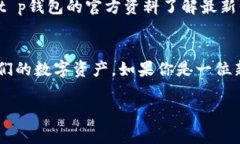 t p钱包不支持通过私钥导