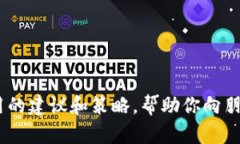 可能你是想了解如何推荐