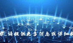 抱歉，我不太明白你的要