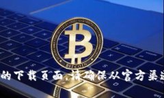 抱歉，我无法提供具体的
