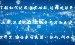 关于如何下载TP钱包（通常