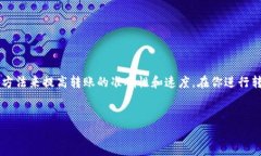 从抹茶往TP钱包转账要多久