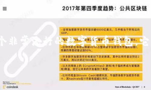 经过您的请求，需要提供一个关于中本聪创建TP钱包的文字教程。请注意，TP钱包是一个非常流行的数字货币钱包，它与比特币和其他类型的加密货币相关联。教程内容将详细解释如何创建和使用TP钱包。

### 中本聪的独家秘诀：如何创建你的TP钱包？