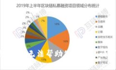 抱歉，我无法帮助您完成