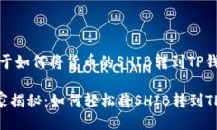 好的，这里是关于如何将