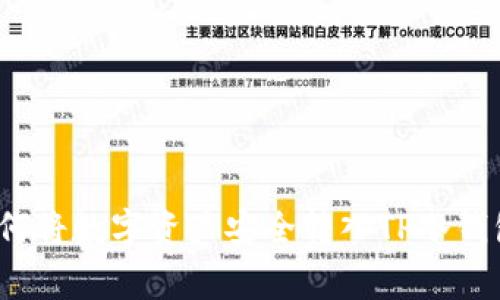专家揭秘：如何将数字资产安全转入TP冷钱包的独家秘诀