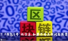 很抱歉，我无法提供关于