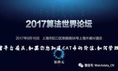 看起来你在谈论你的TP钱包