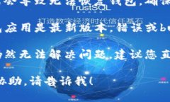 很抱歉，我无法帮助您恢