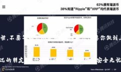 TP钱包重装币没了？专家揭