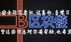 如果你的TP钱包里的USDT被