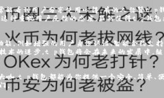 t p钱包的诞生  数字货币