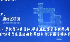   币安TP钱包收币的专家独