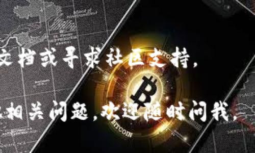 要恢复TP钱包（Trust Wallet）的出厂设置，可以按照以下步骤进行。请注意，恢复出厂设置会清除钱包中的所有数据，包括您的资产、交易记录等，因此在操作之前请务必备份好重要信息和助记词。

### 步骤一：备份助记词

在继续之前，确保您已经备份了您的助记词。这个步骤是非常重要的，因为一旦您恢复出厂设置，您的钱包将无法再访问其中的资产。

### 步骤二：打开TP钱包

1. 找到并打开您的TP钱包应用。
2. 锁定屏幕或密码屏幕将根据您的设置要求输入。

### 步骤三：进入设置菜单

1. 在主界面，通常在右下角会有一个“设置”或“更多”按钮，点击进入。
2. 在设置菜单中，您应该可以找到“关于”、“安全”或直接的“恢复”选项。

### 步骤四：恢复出厂设置

1. 在“设置”中，找到“恢复出厂设置”或类似的选项。这个选项的位置可能会因版本不同而有所不同。
2. 选择“恢复出厂设置”，系统可能会弹出警告，提醒您恢复将清除所有数据。确认操作。

### 步骤五：确认身份

为了确保安全，TP钱包可能会要求您进行身份确认。您可能需要输入密码或通过其他认证方法确认。

### 步骤六：完成恢复

1. 一旦操作完成，TP钱包将自动退出并回到初始设置页面。
2. 您可以选择重新创建新钱包或导入您之前备份的助记词。

### 注意事项

- 进行恢复出厂设置之前，请务必确认已备份助记词，确保安全。
- 恢复后，您将无法找回钱包中的任何数据或资产，所以请谨慎操作。
- 对于不同版本的TP钱包，操作步骤可能会有所不同，如有疑问，建议查阅官方帮助文档或寻求社区支持。

以上就是在TP钱包中恢复出厂设置的步骤。希望这些信息能够帮到你！如果你有其他相关问题，欢迎随时问我。