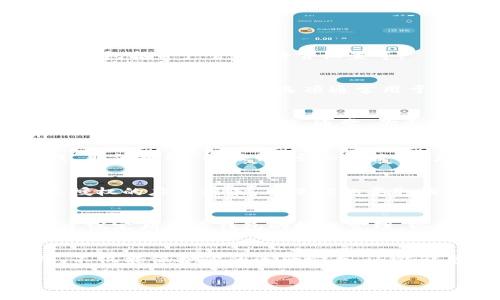 要关闭TP钱包的授权，其实步骤并不复杂。以下是详细的操作步骤，希望能帮助你顺利完成。

步骤一：打开TP钱包
首先，确保你的TP钱包应用已经安装并且是最新版本。打开应用，输入你的密码或使用指纹/面部识别解锁钱包。

步骤二：进入设置
在TP钱包的主页面，通常会有一个“设置”或者“我的”选项，点击进入。在这里，你可以看到许多选项，包括资产管理、语言设置等。

步骤三：找到授权管理
在设置中寻找“授权管理”或“应用授权”的选项。有些版本的TP钱包可能会将其称为“隐私管理”或“安全设置”。这个选项通常用于管理哪些应用程序或合约可以访问你的TP钱包。

步骤四：查看已授权的应用
点击进入后，你将看到一列已授权的应用列表。在这个页面上，你可以查看每个应用的授权状态，以及授予权限的细节。通常，你会看到应用名称、授权时间等信息。

步骤五：取消授权
要关闭某个应用的授权，只需找到你要取消授权的应用，点击它后面通常会有一个“撤销授权”或“取消授权”的按钮。点击该按钮，系统会询问你是否确认撤销授权，点击确认即可。

步骤六：确认变更
完成后，你的授权设置就会立即生效。为了确保安全，建议你在完成取消授权后，再次检查一下已授权的应用列表，确保你想要取消的授权已被成功撤销。

额外提示
如果你对某个第三方应用的安全性感到担忧，及时撤销其授权是一种保护自己的好方法。同时，建议定期查看钱包的授权管理，以防止有不必要的授权影响到钱包的安全。

总结
关闭TP钱包的授权其实并不复杂，按照上述步骤就能轻松完成。说真的，合理管理你的应用授权，不仅能保护你的资产安全，还能避免潜在的风险。希望这篇指南能帮助你更好地使用TP钱包，享受安全无忧的数字资产管理体验！

如果你有更多问题，请随时问我！
