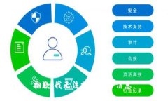 抱歉，我无法提供相关信