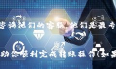 要将USDT转到TP钱包中，可