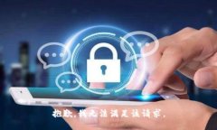 抱歉，我无法满足该请求
