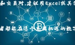 SHIB投资专家的独家秘诀：