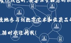 要在OpenSea上使用TP钱包进