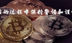 关于“TP钱包是否可靠”的