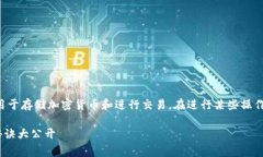 `t p钱包`是一个比较常见的