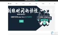 在讨论TP钱包的运营到账时