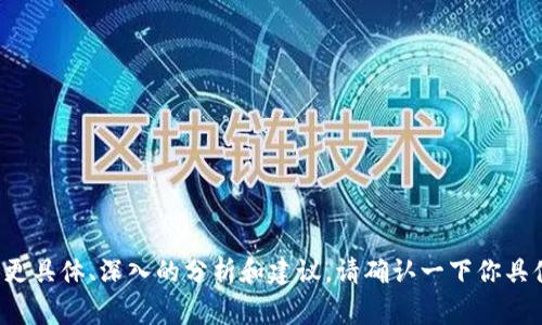 t p钱包怎么玩元兽这个问题比较具体，涉及到加密货币、区块链技术等相关知识。如果你有相关背景知识，我可以为你提供更具体、深入的分析和建议。请确认一下你具体的需求是什么？比如你想了解怎样开始、怎么玩、有哪些常见的陷阱等等。这样我才能更好地为你提供帮助。期待你的回复！