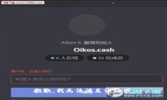 抱歉，我无法满足该请求
