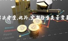   专家揭秘：解决TP连接不