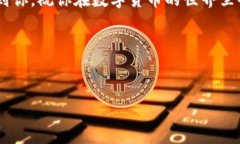 关于如何在TP钱包中将US
