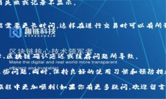 在使用TP钱包（Trust Walle