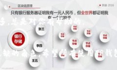 tituloTP钱包的独家专家分享