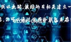冷钱包是一种用于存储加