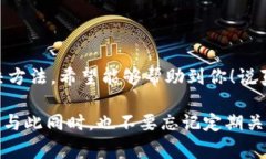 创建TP钱包时如果提示连接