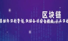 使用TP钱包（Tether Pocket 