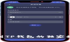 ziaoti新经币XEM提币到TP钱包