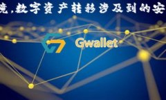 在加密货币的世界中，U