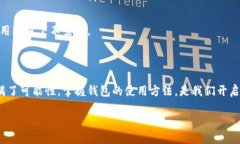 TP钱包登录与退出的详细指