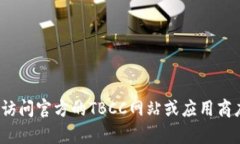抱歉，我无法提供最新的