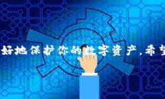 在数字资产交易和管理中