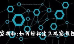 专家独家揭秘：如何轻松