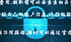 提取USDT从欧易到TP钱包的